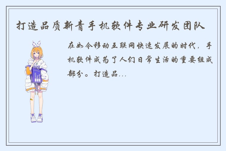 定制化、高效、便捷——打造专属于你的安图小程序平台制作