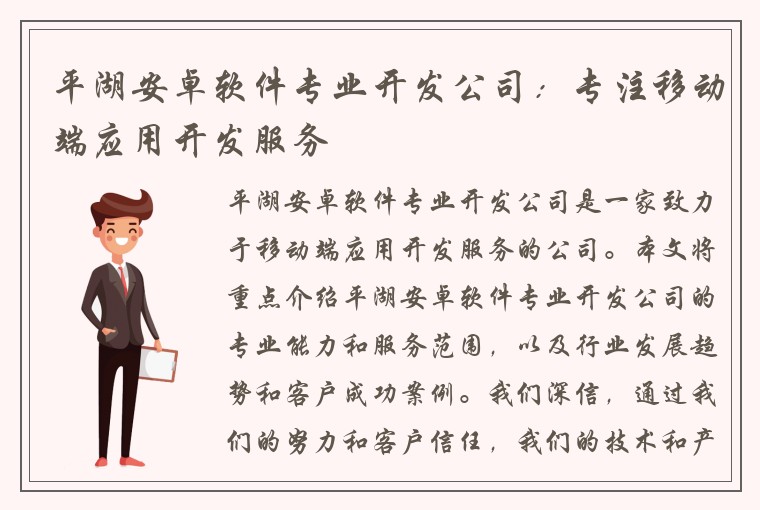 打造专业品质，香河H5小程序为您提供一站式服务！