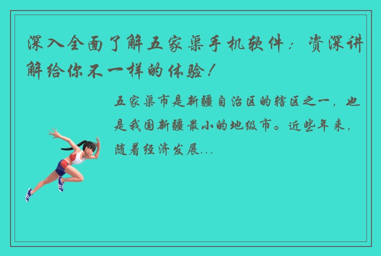 沈阳麻将开发公司