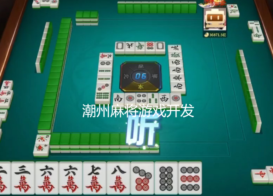 潮州麻将游戏开发